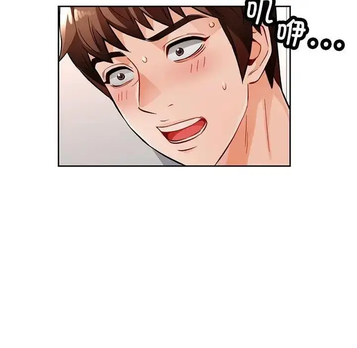 漫画《脱轨关系》第13话第25张图