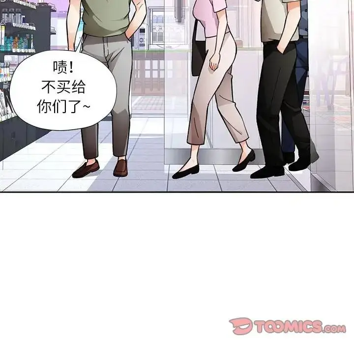 漫画《脱轨关系》第13话第27张图