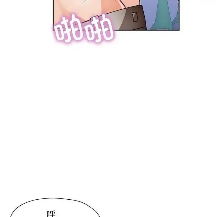 漫画《脱轨关系》第13话第34张图