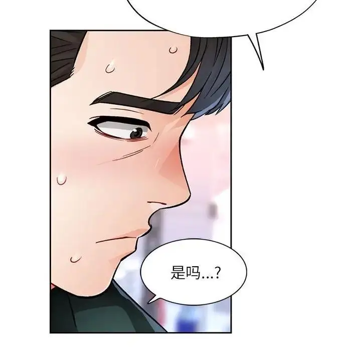 漫画《脱轨关系》第13话第40张图