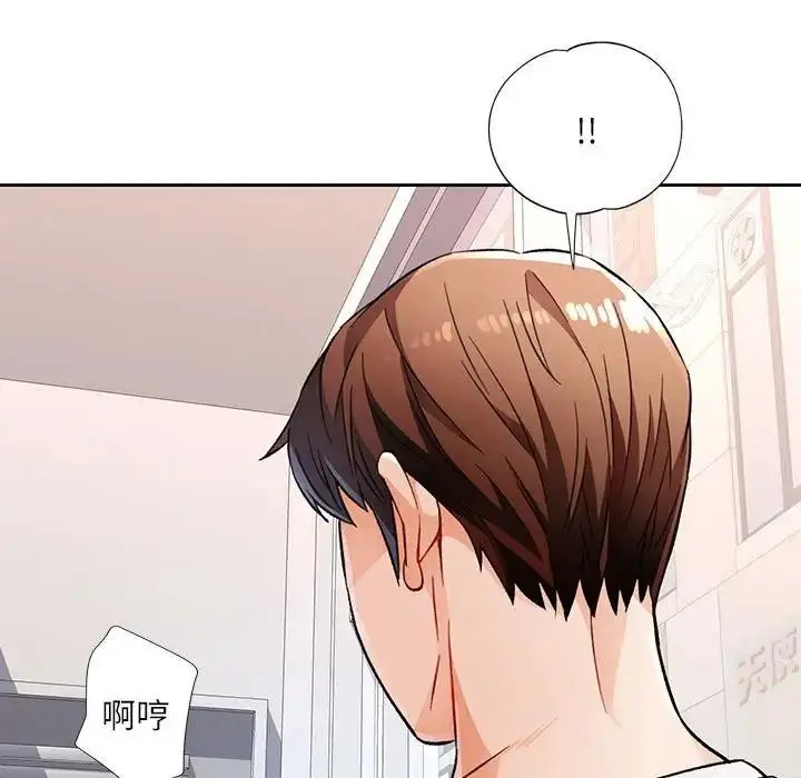 漫画《脱轨关系》第13话第5张图