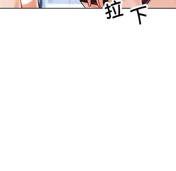 漫画《脱轨关系》第13话第58张图