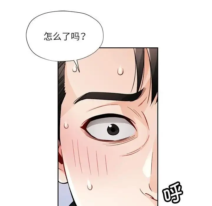 漫画《脱轨关系》第13话第59张图