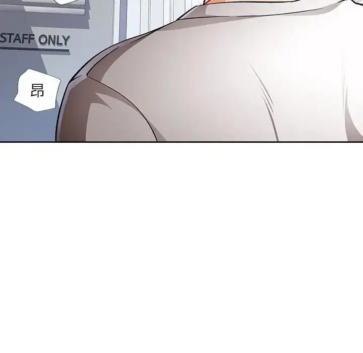 漫画《脱轨关系》第13话第6张图