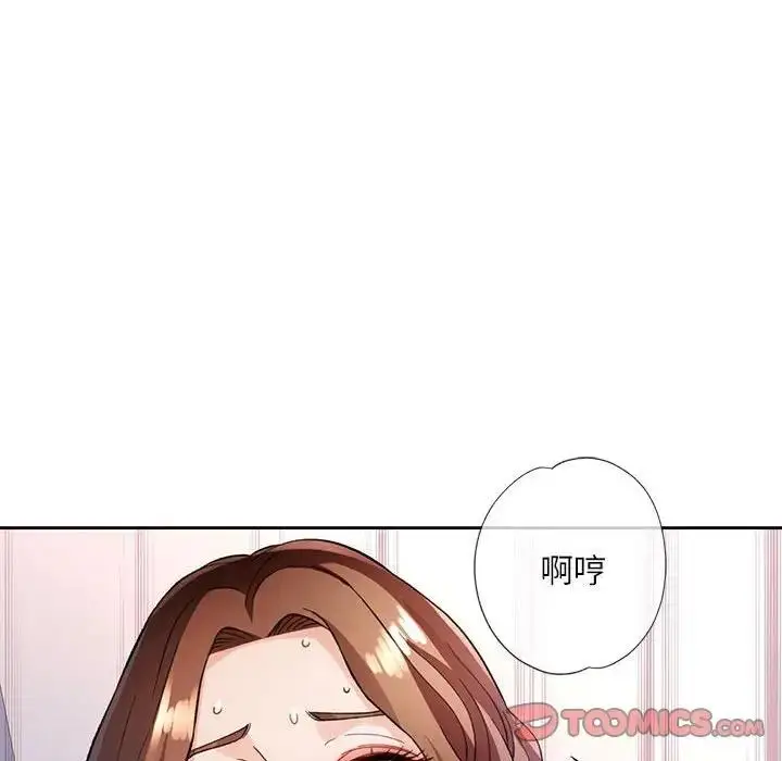 漫画《脱轨关系》第13话第69张图