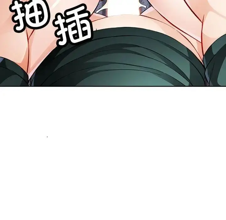 漫画《脱轨关系》第13话第71张图