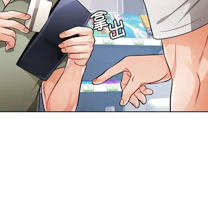 漫画《脱轨关系》第13话第76张图