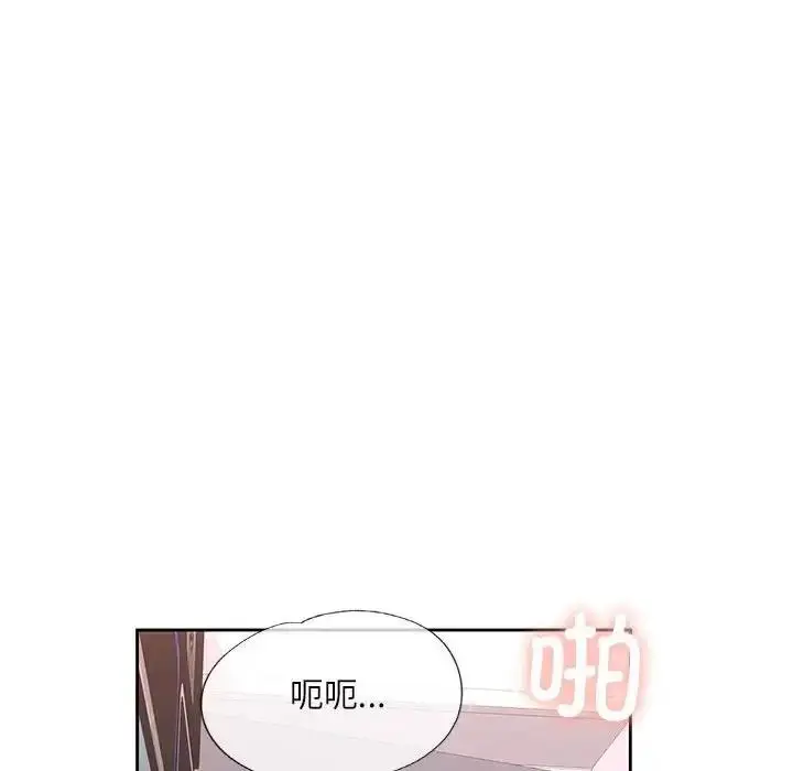 漫画《脱轨关系》第13话第77张图
