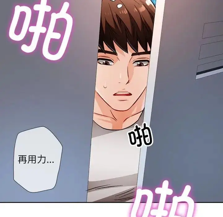 漫画《脱轨关系》第13话第8张图