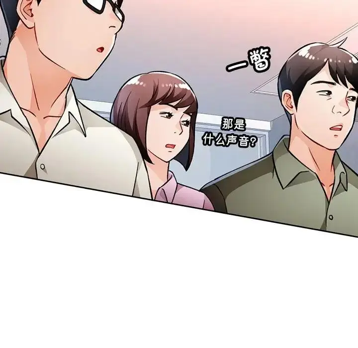 漫画《脱轨关系》第13话第80张图