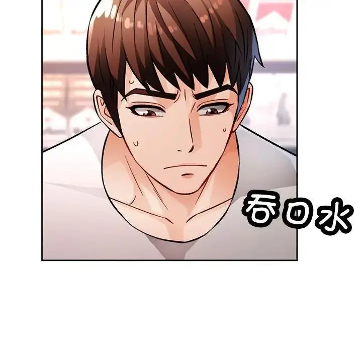 漫画《脱轨关系》第13话第82张图