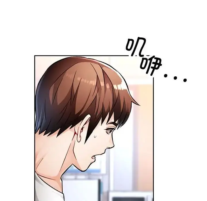 漫画《脱轨关系》第13话第89张图