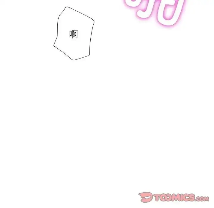漫画《脱轨关系》第13话第9张图