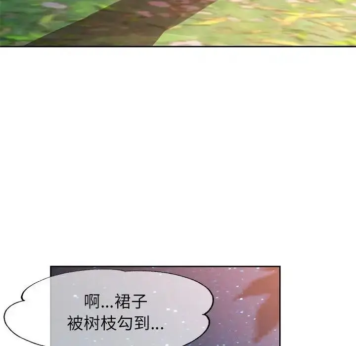 漫画《脱轨关系》第14话第103张图
