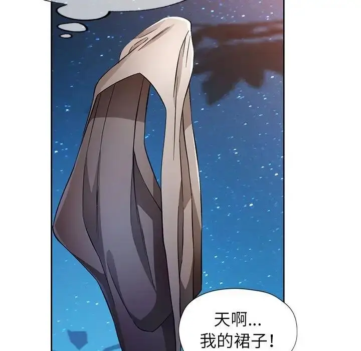 漫画《脱轨关系》第14话第104张图