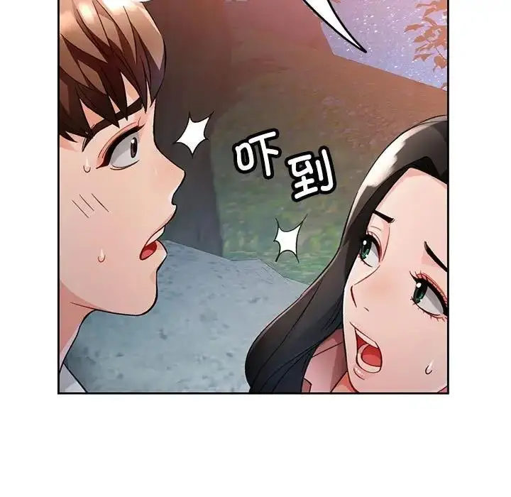 漫画《脱轨关系》第14话第106张图
