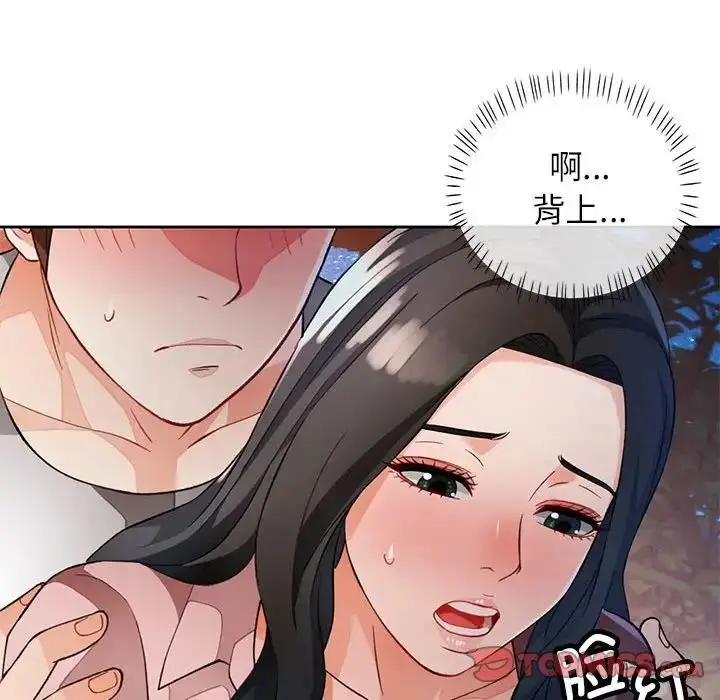 漫画《脱轨关系》第14话第111张图