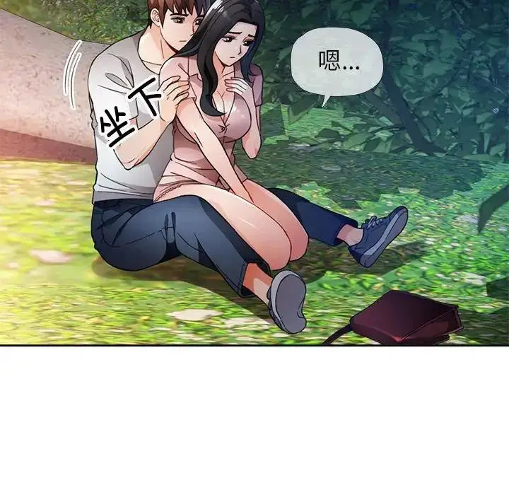 漫画《脱轨关系》第14话第116张图