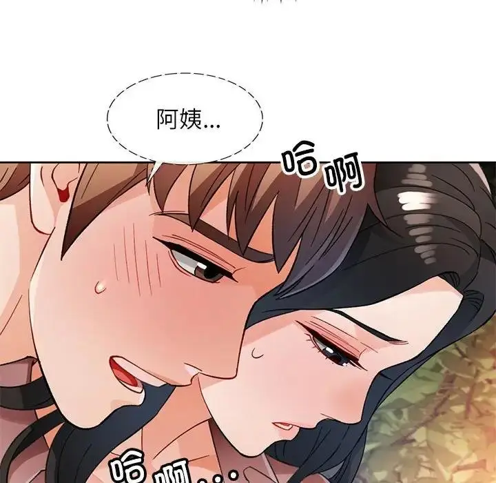 漫画《脱轨关系》第14话第119张图