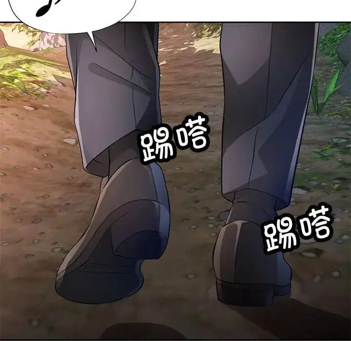 漫画《脱轨关系》第14话第124张图