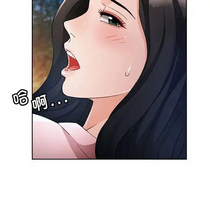 漫画《脱轨关系》第14话第126张图