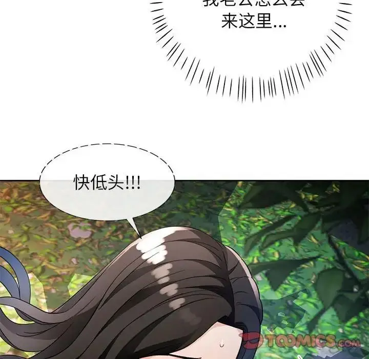 漫画《脱轨关系》第14话第129张图