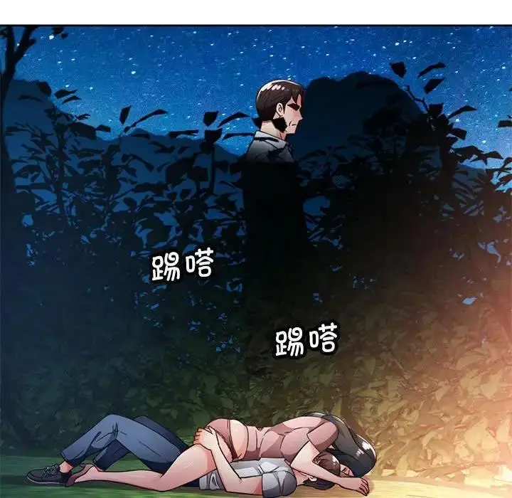 漫画《脱轨关系》第14话第134张图