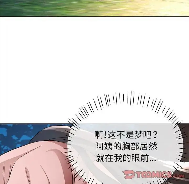 漫画《脱轨关系》第14话第135张图