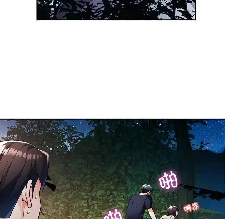 漫画《脱轨关系》第14话第139张图