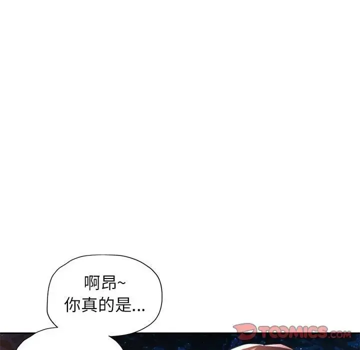 漫画《脱轨关系》第14话第21张图