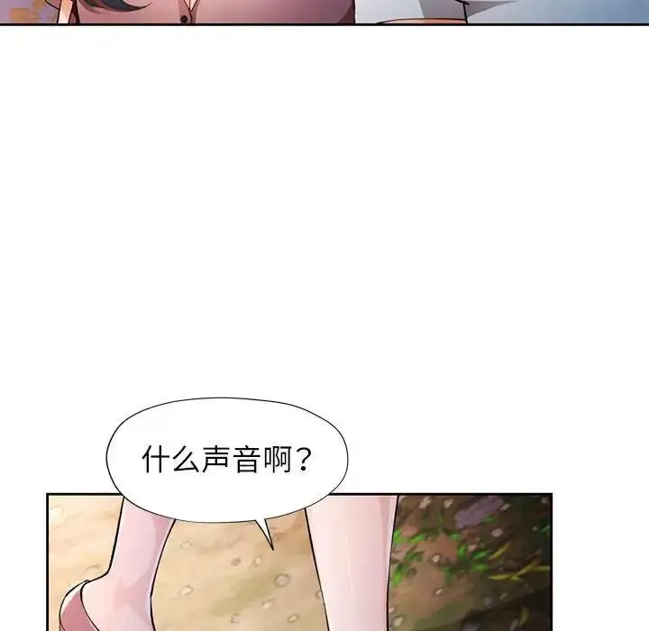 漫画《脱轨关系》第14话第23张图