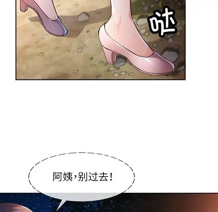 漫画《脱轨关系》第14话第24张图