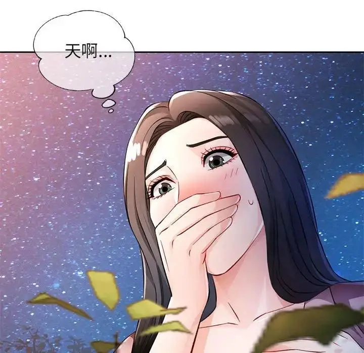 漫画《脱轨关系》第14话第29张图