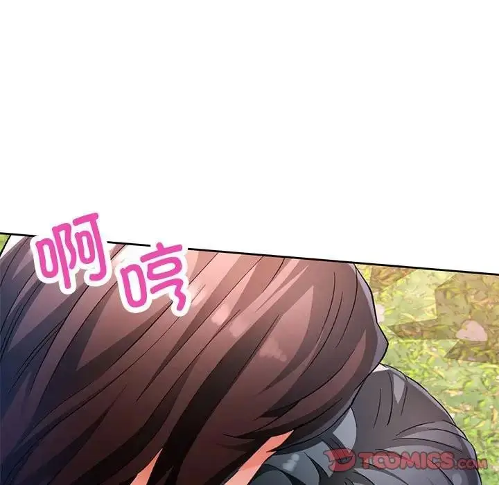 漫画《脱轨关系》第14话第33张图