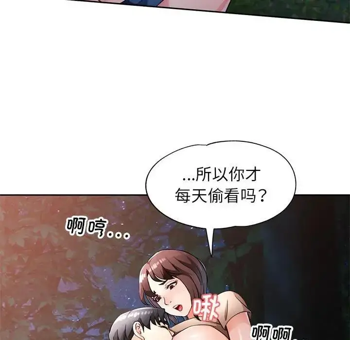 漫画《脱轨关系》第14话第35张图