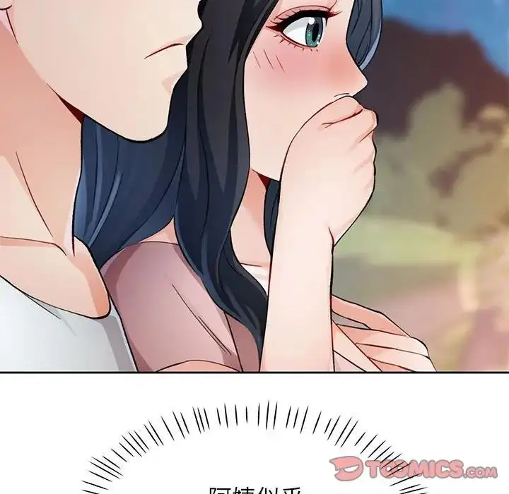 漫画《脱轨关系》第14话第39张图