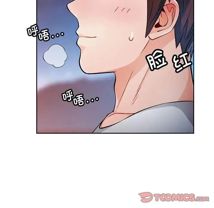 漫画《脱轨关系》第14话第51张图