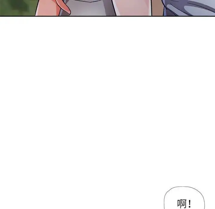 漫画《脱轨关系》第14话第6张图