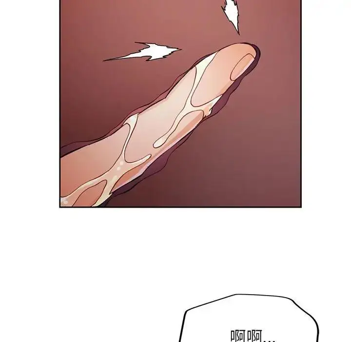 漫画《脱轨关系》第14话第62张图