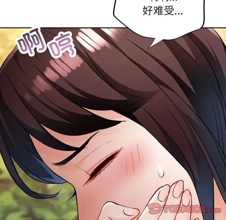 漫画《脱轨关系》第14话第63张图