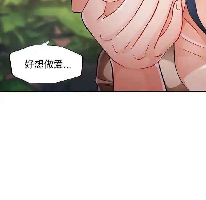 漫画《脱轨关系》第14话第64张图