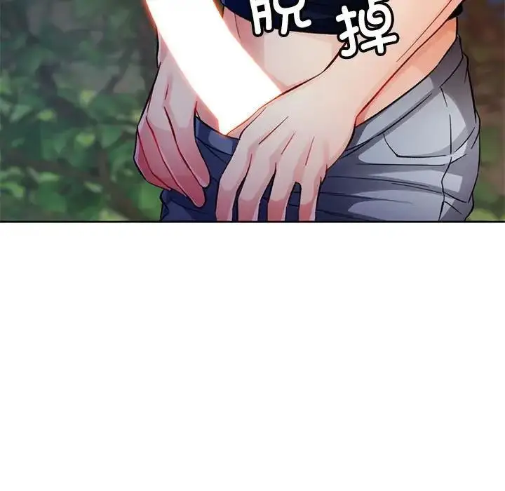 漫画《脱轨关系》第14话第68张图