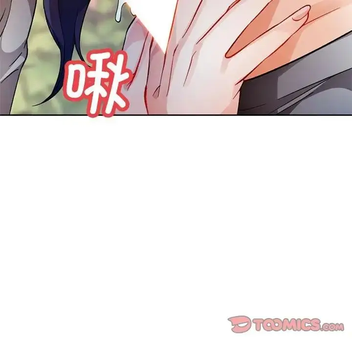 漫画《脱轨关系》第14话第75张图