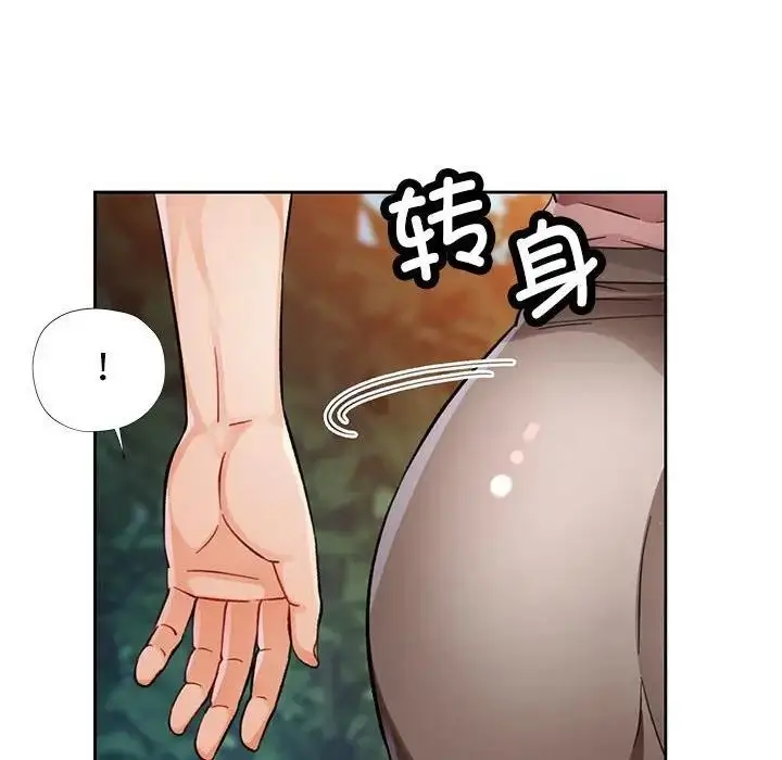 漫画《脱轨关系》第14话第88张图