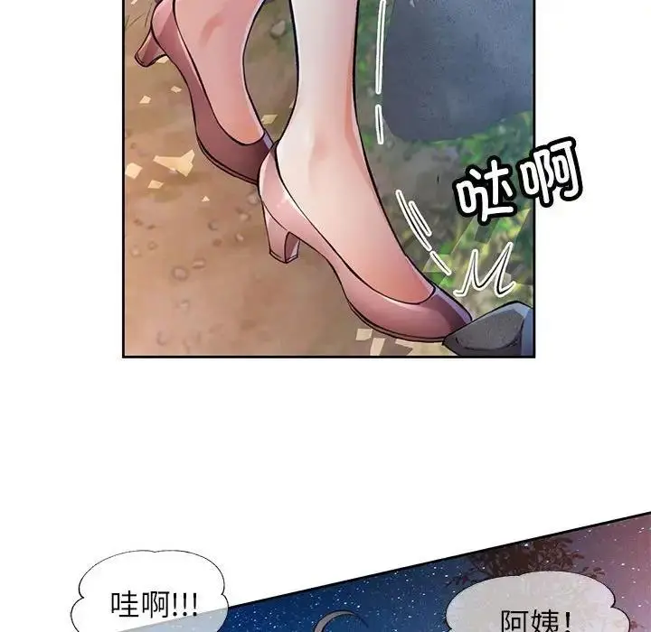 漫画《脱轨关系》第14话第92张图