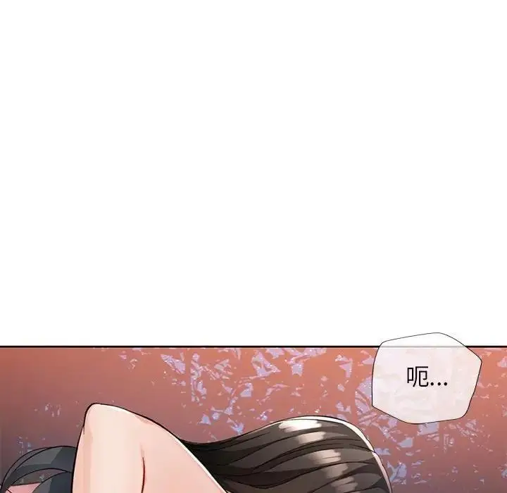 漫画《脱轨关系》第14话第96张图
