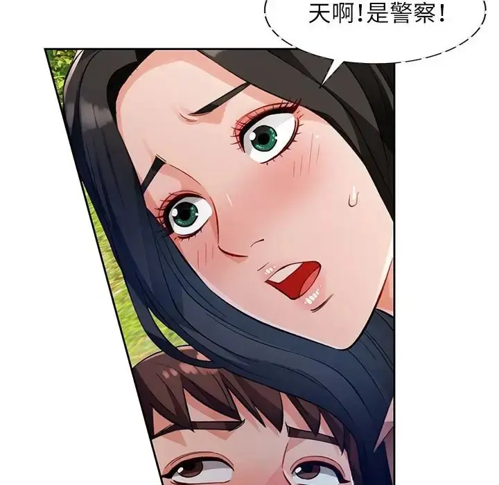 漫画《脱轨关系》第15话第104张图