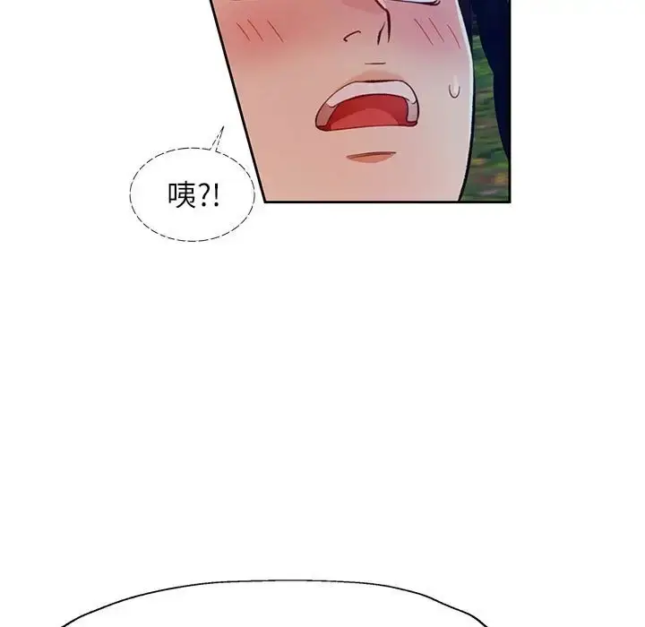 漫画《脱轨关系》第15话第105张图