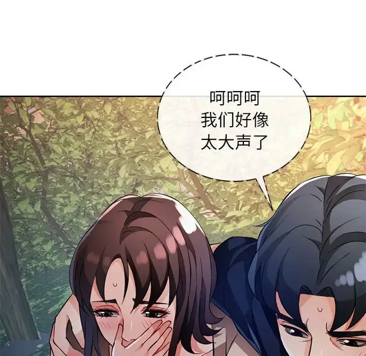 漫画《脱轨关系》第15话第108张图