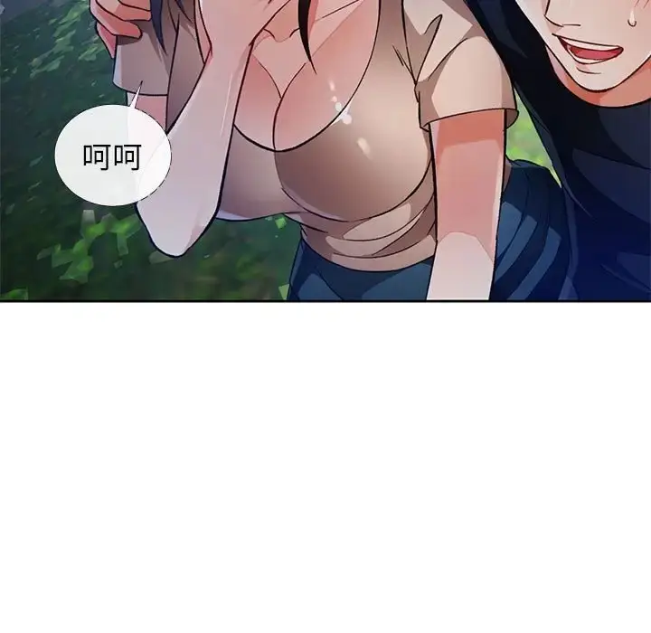 漫画《脱轨关系》第15话第109张图